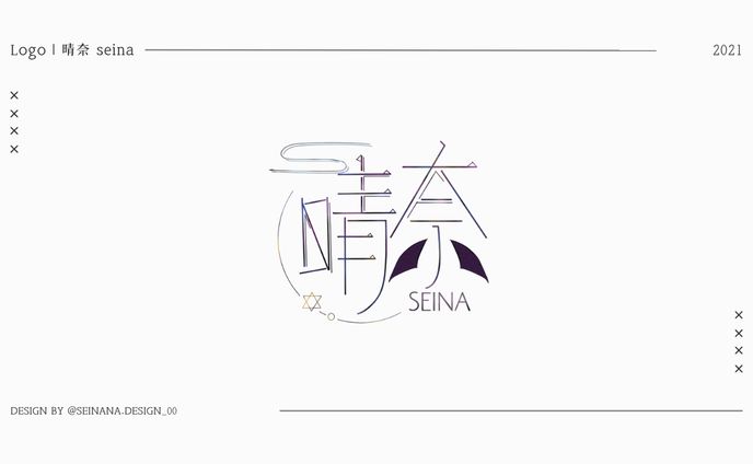 logo ▸ 晴奈seina