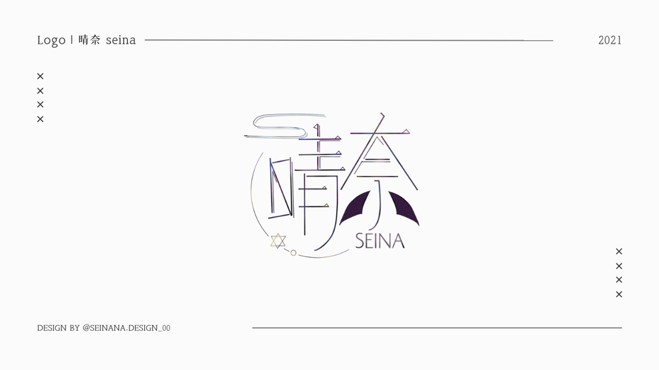 logo ▸ 晴奈seina-1