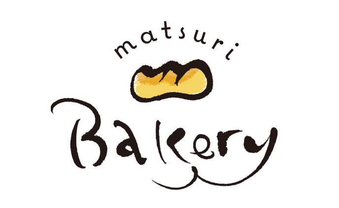 筆文字ロゴ - まつりベーカリー（創作）