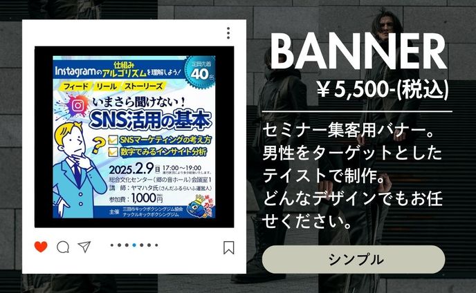 ▪️KNUKLE KICKBOXING GYM様▪️insta / SNSセミナー_2024.12 