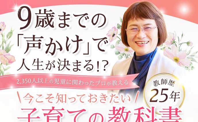 バナー：子育てママセミナー