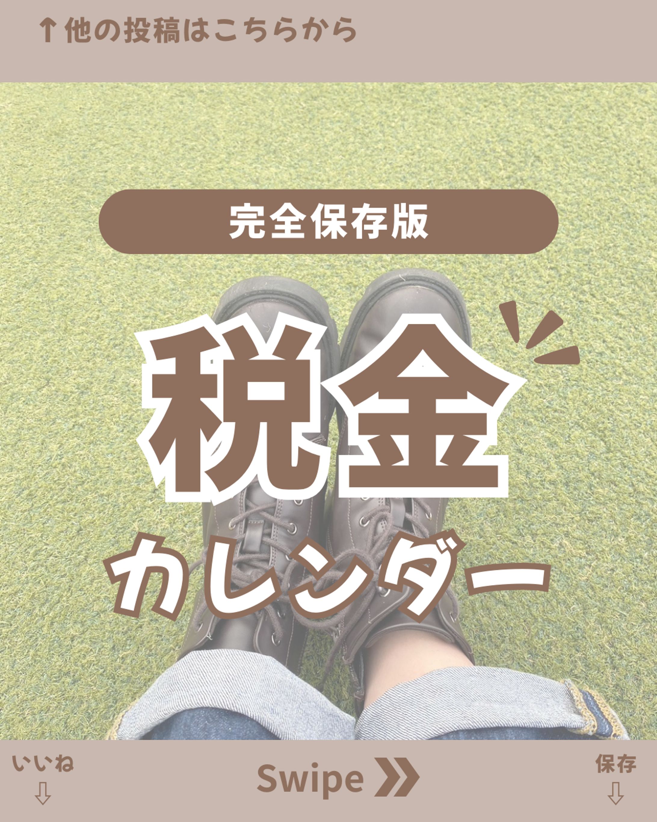 インスタデザイン（金融系）-1