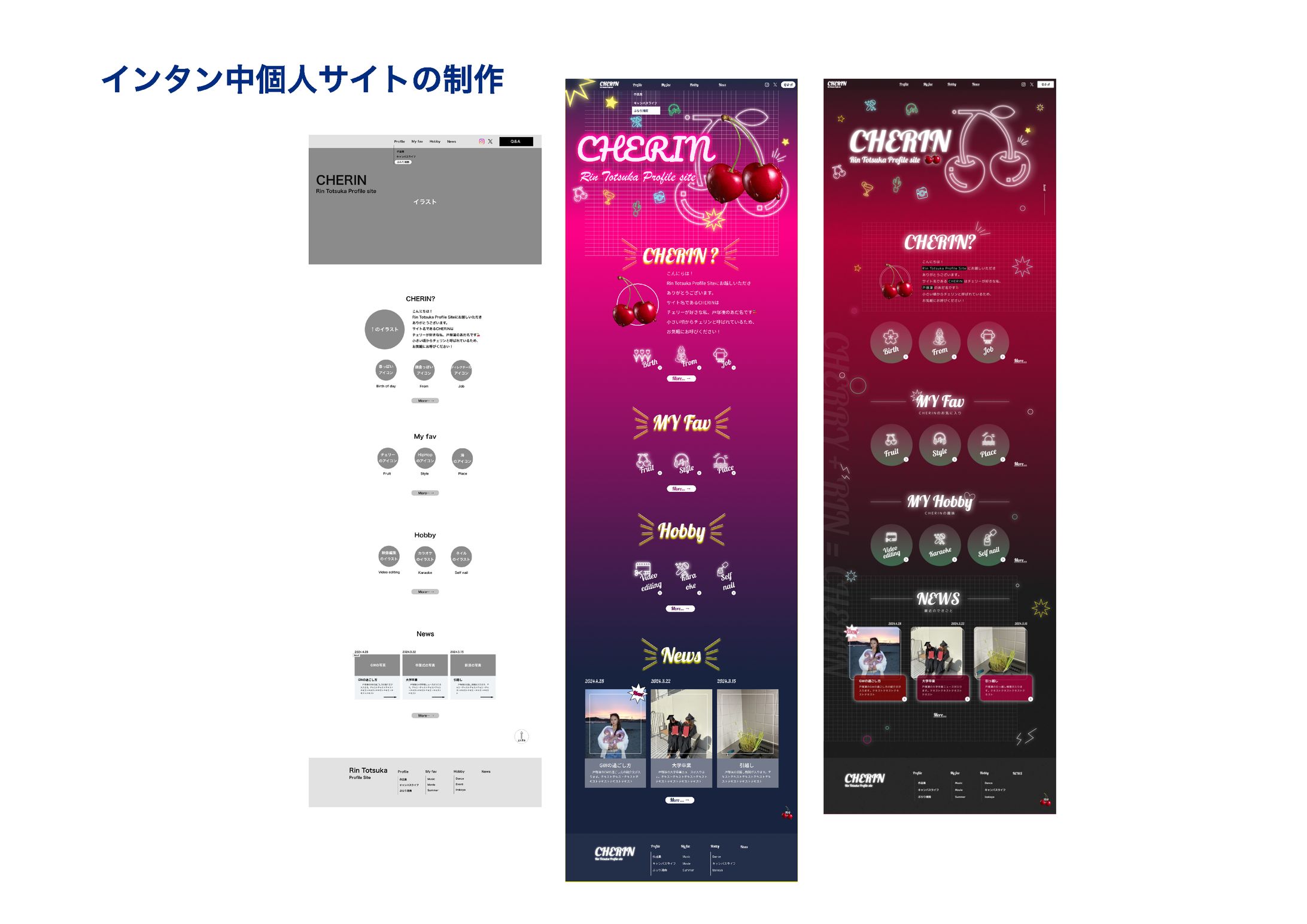 会社インターン：5.28新人ディレクターの個人サイト制作-1