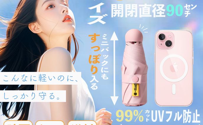 バナー | 折り畳み傘商品紹介バナー