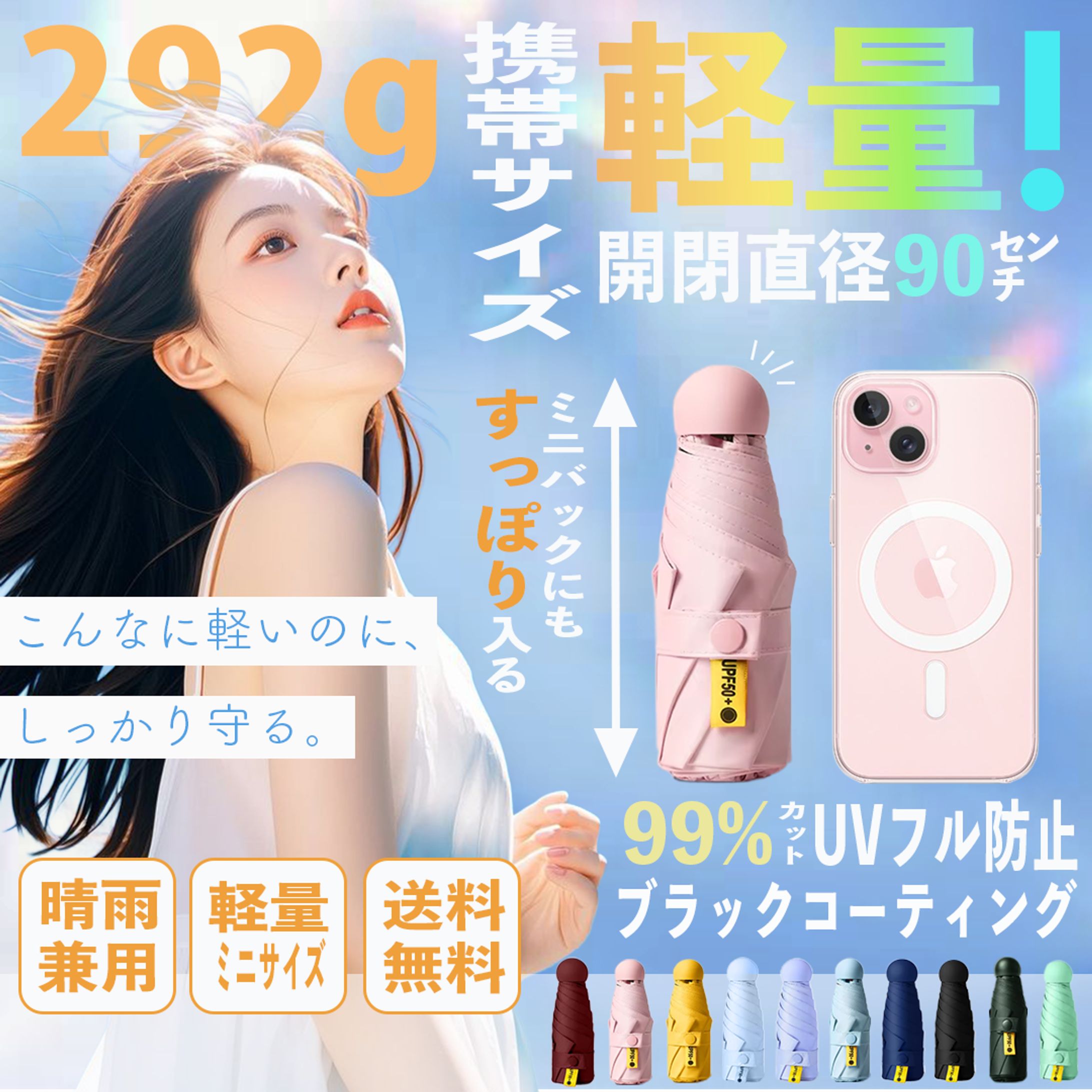 バナー | 折り畳み傘商品紹介バナー-1