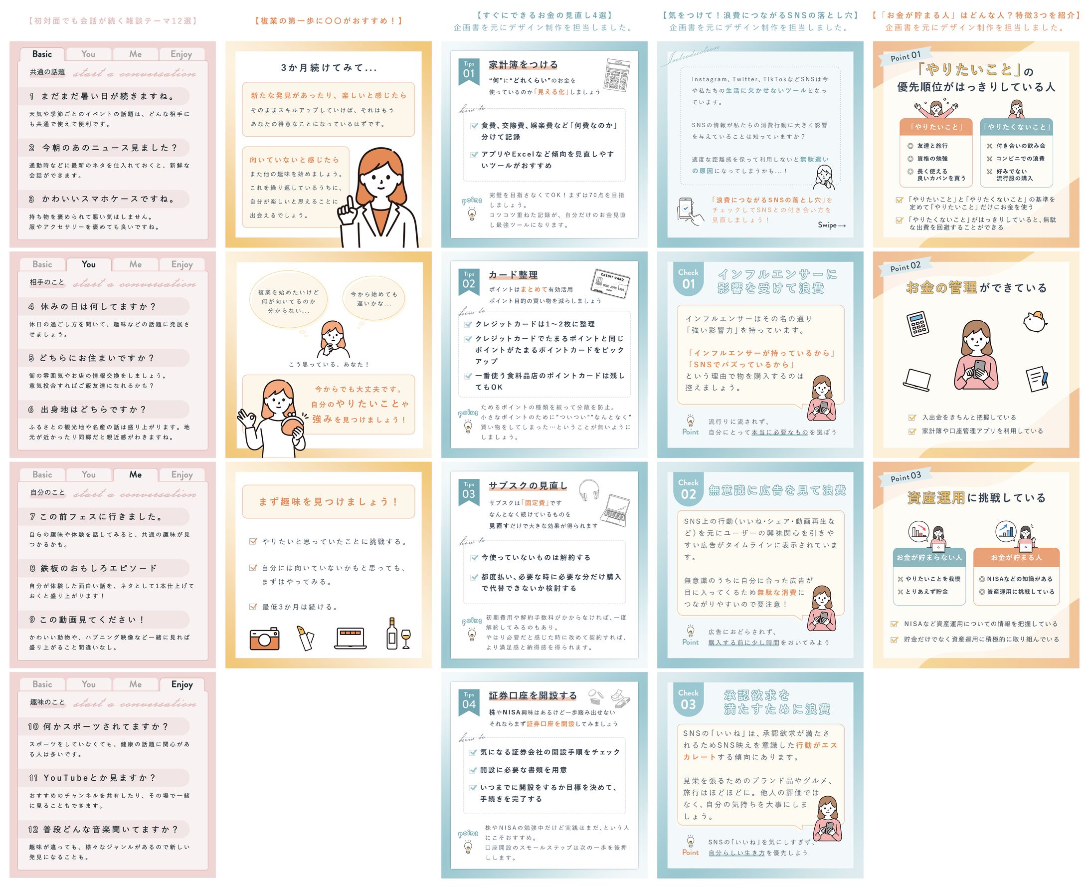 SNSバナー【自主制作】-1