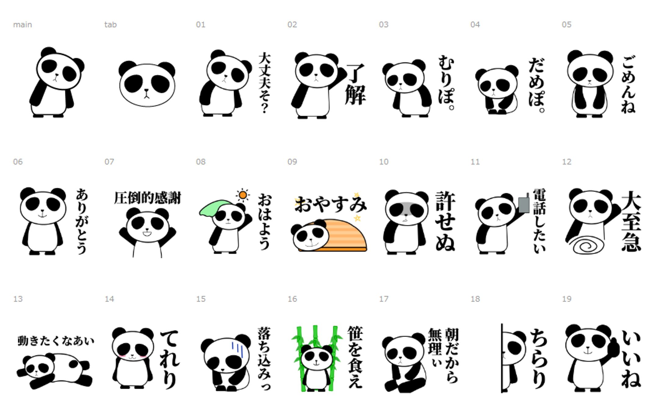 LINEスタンプ-低血圧なパンダ-1