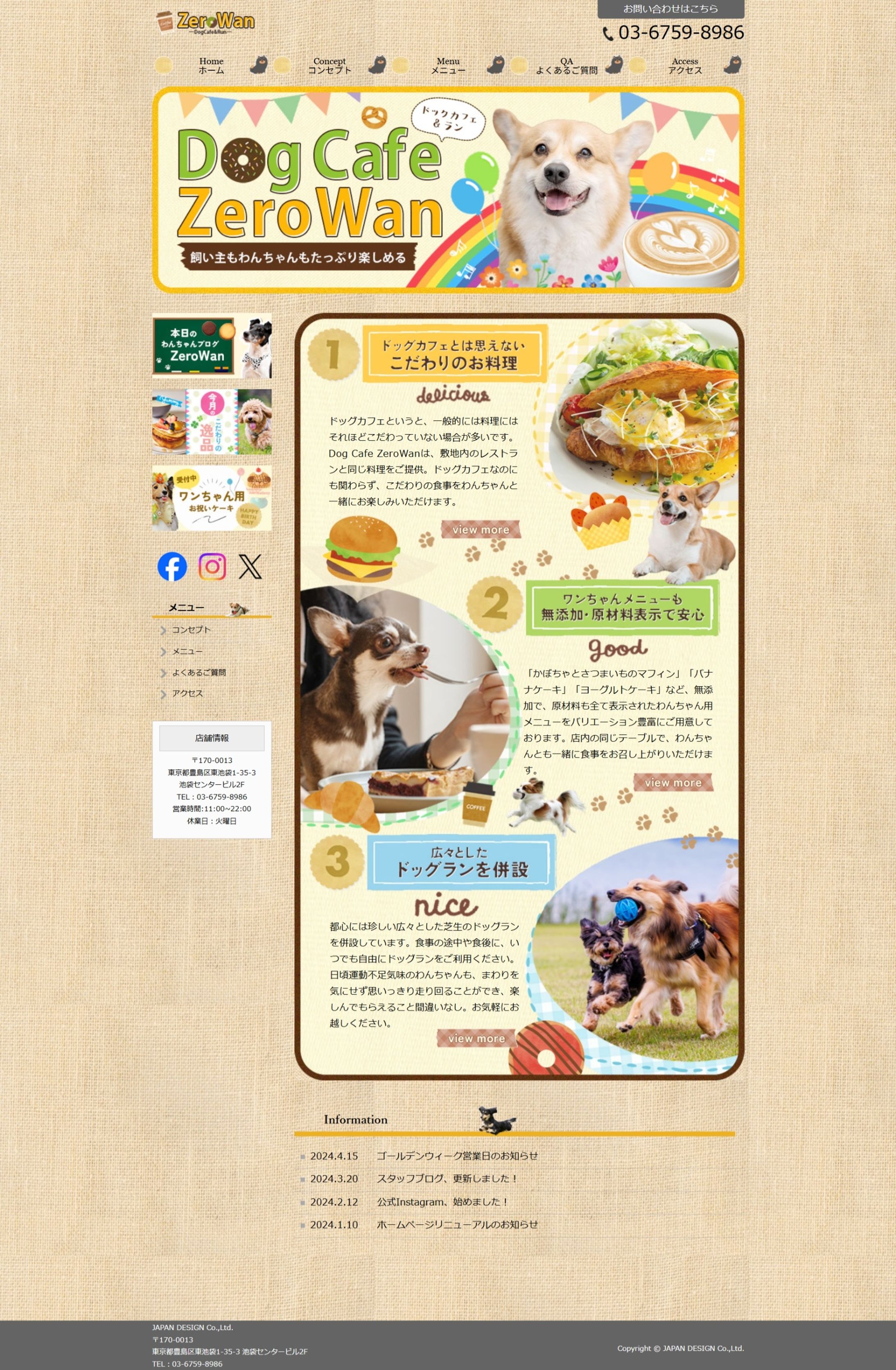 WEBデザイン卒業課題　HP-1