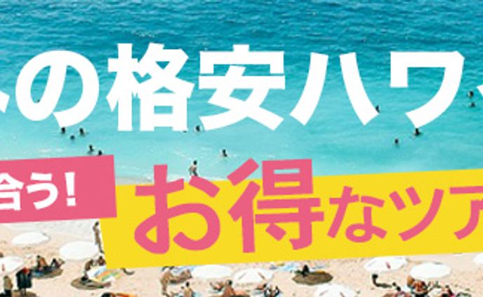 バナー：旅行ツアー