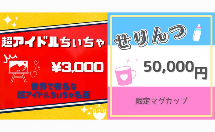 webサイトのバナー