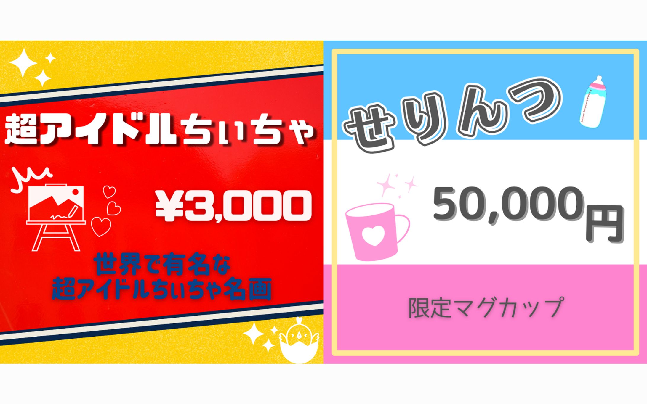 webサイトのバナー-1