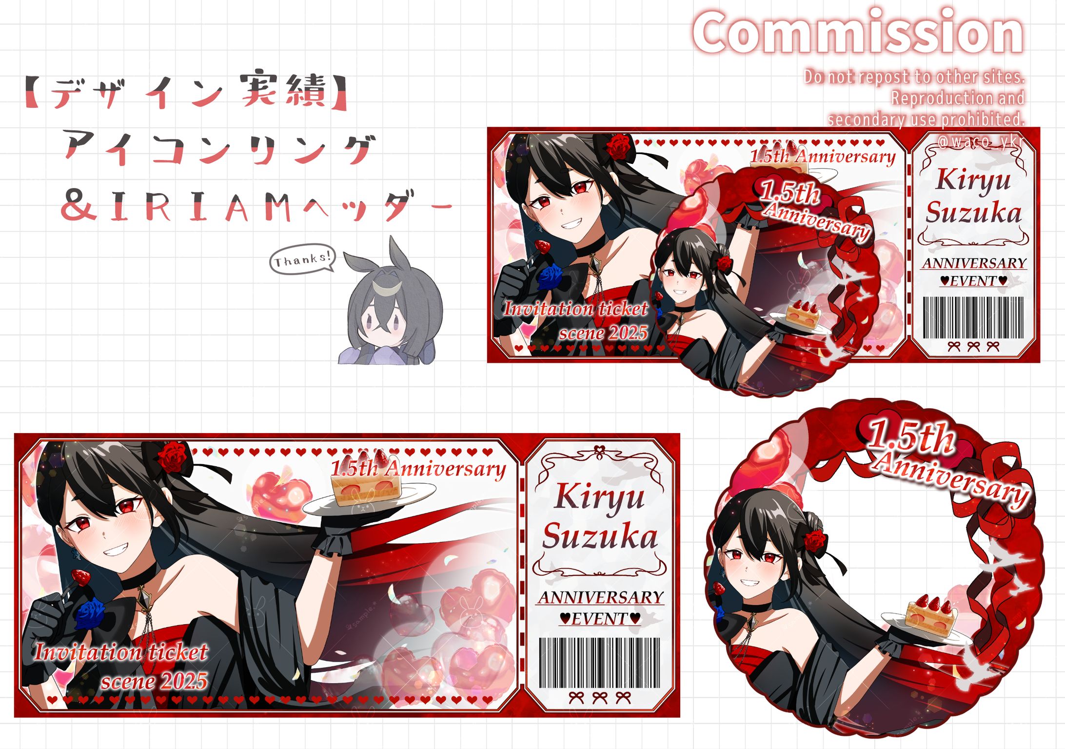 実績公開￤デザイン系-1