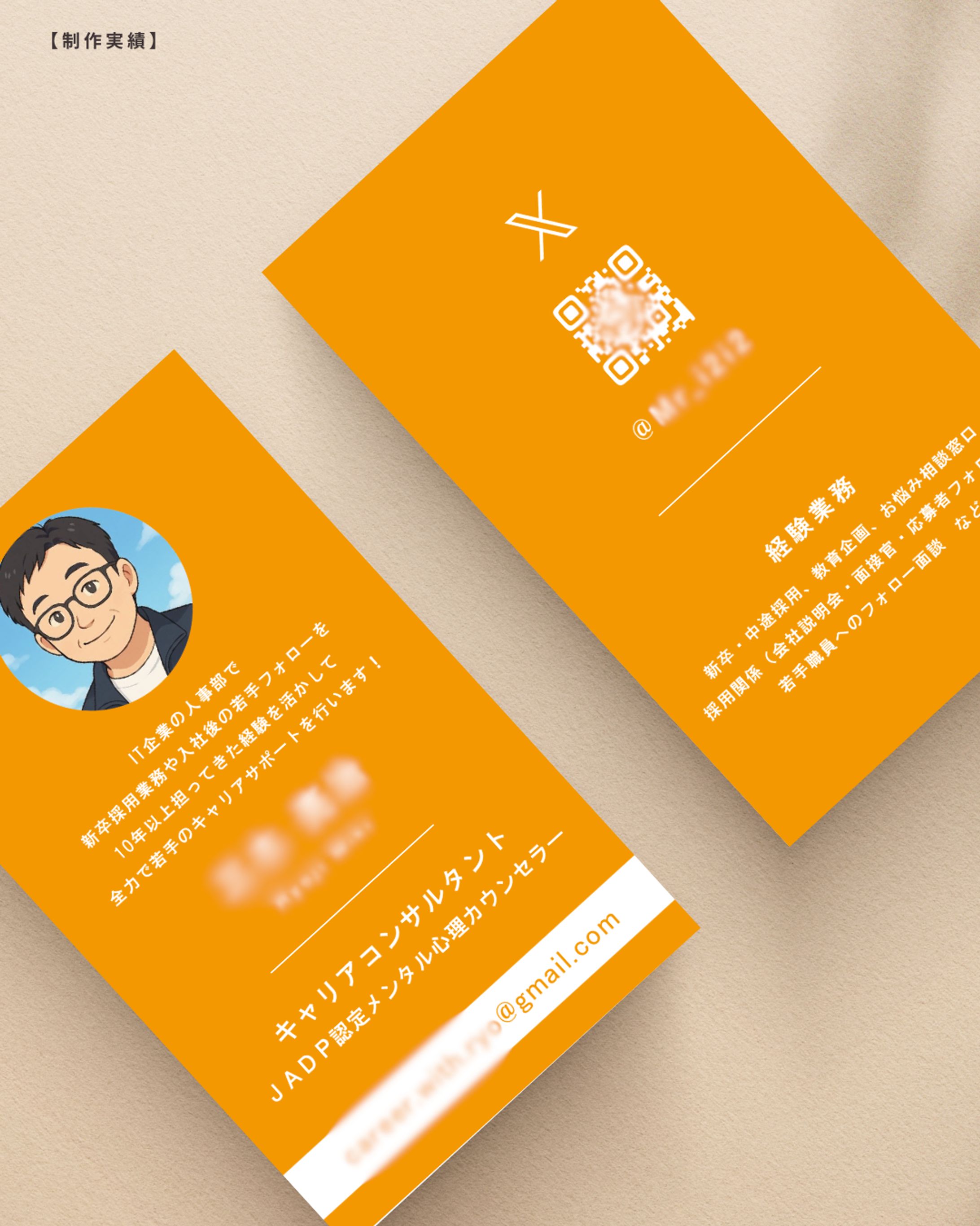 お名刺デザイン-1