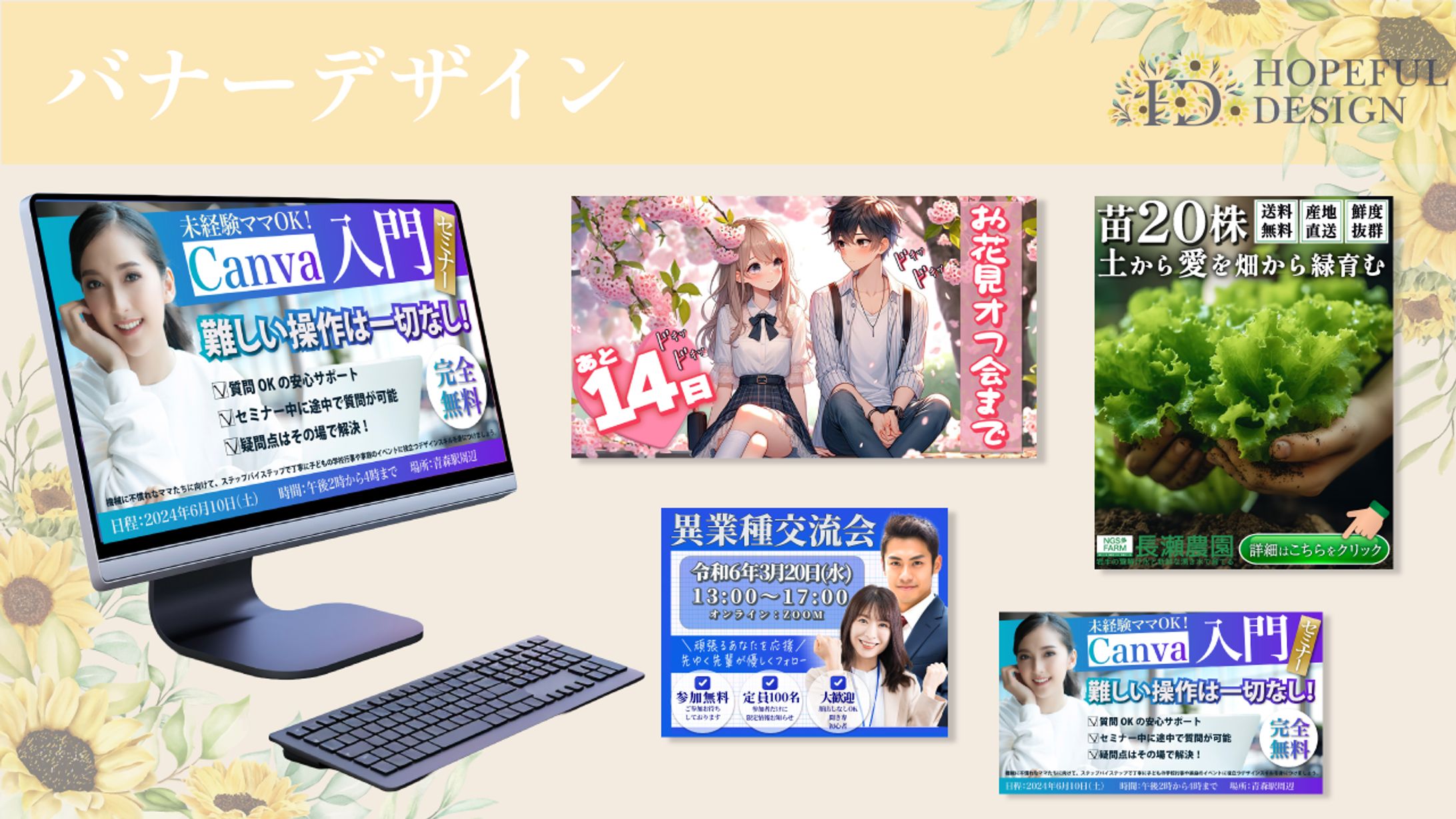 各種バナー　ご希望のサイズ作ります！！-1