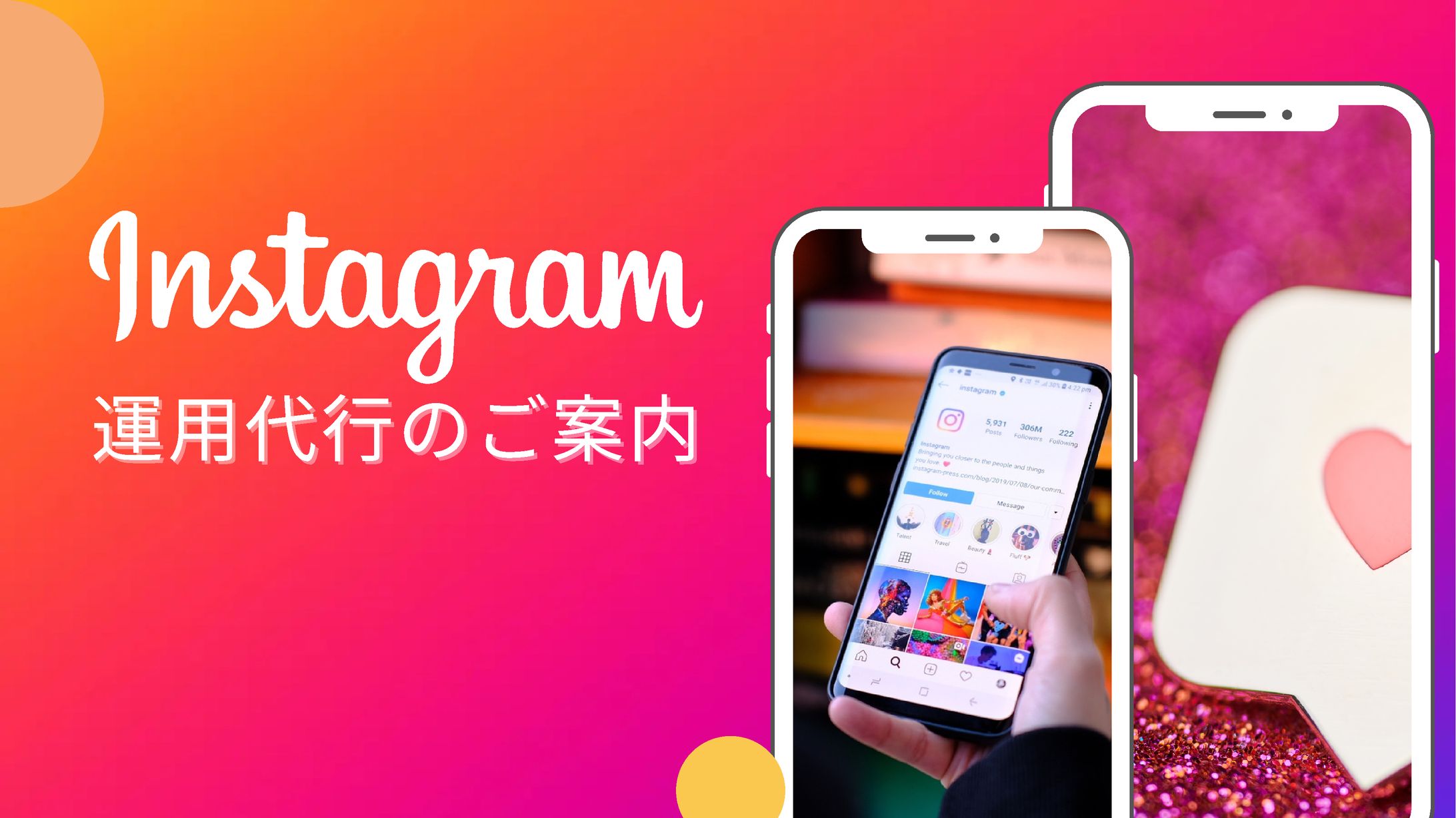 運用代行のご案内-1