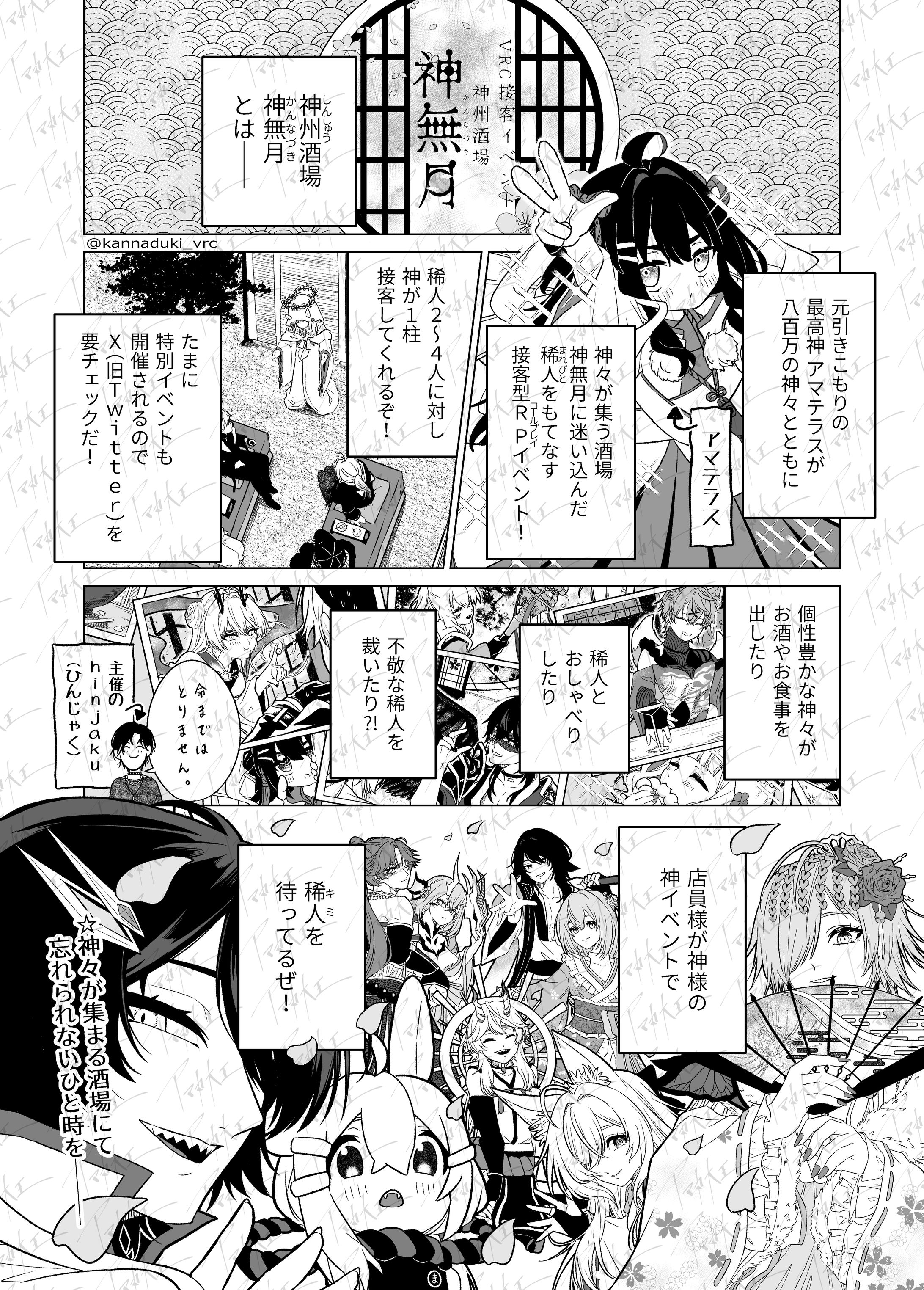 漫画(ご依頼)-1