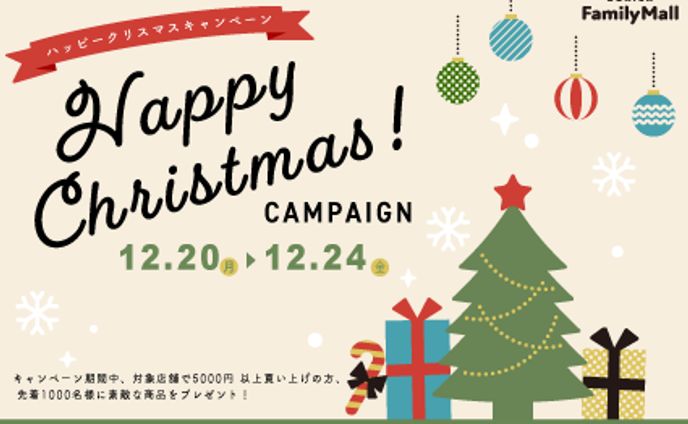 クリスマスキャンペーンのDM トレース