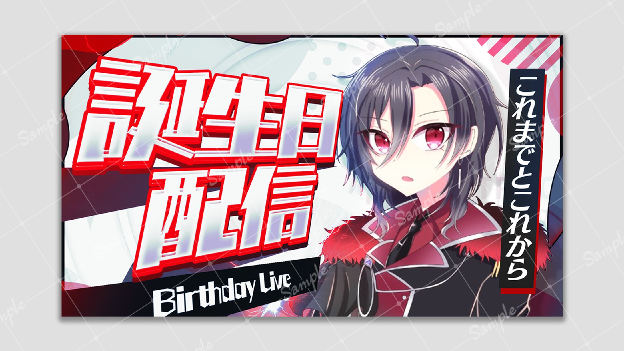 【ご依頼】誕生日サムネイル 紅闇様-1