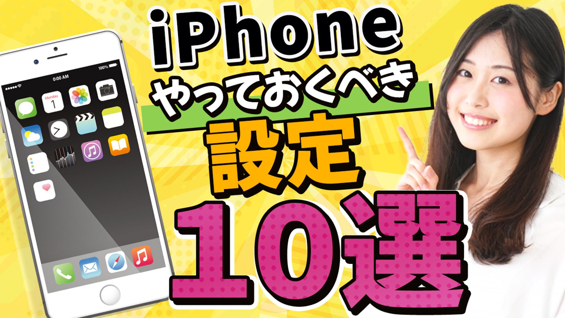 YouTubeサムネイル：iPhone-1