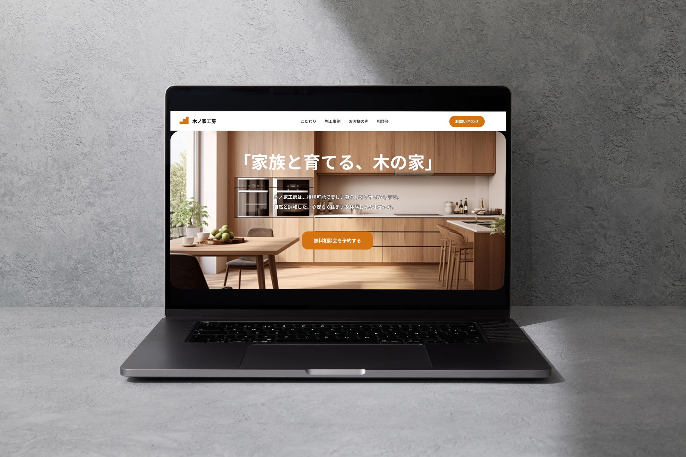 「LP」　工務店-1