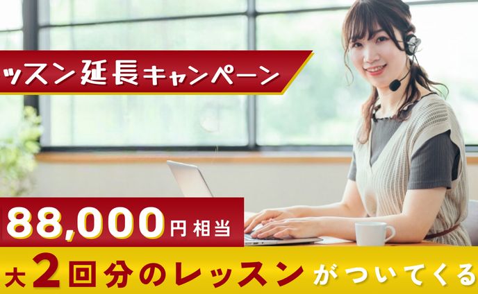 プログラミングスクールの生徒募集