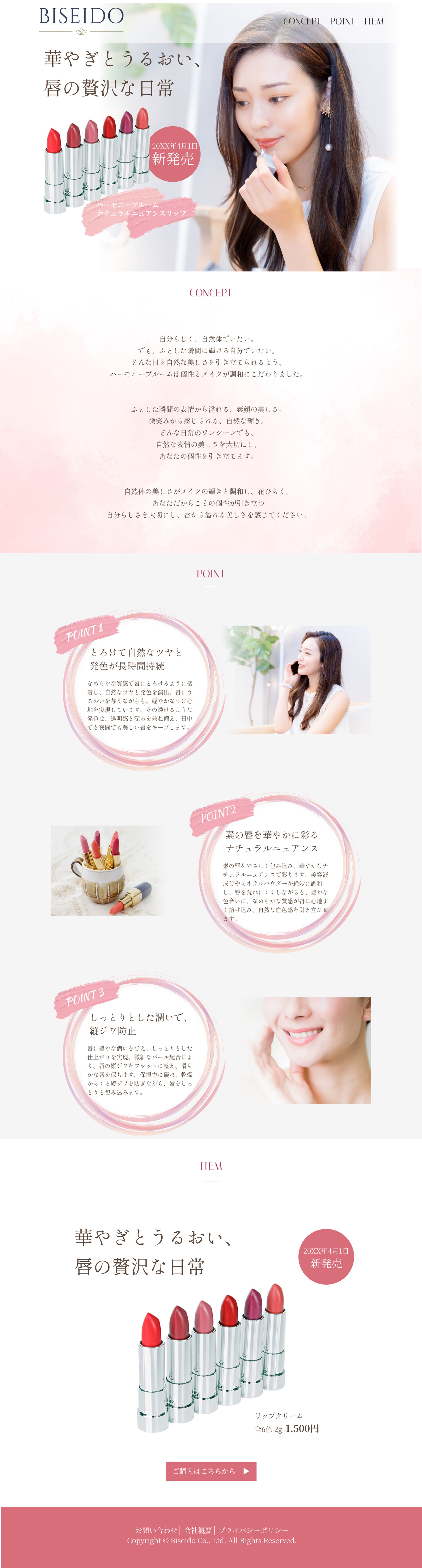 Hertech LP課題-1