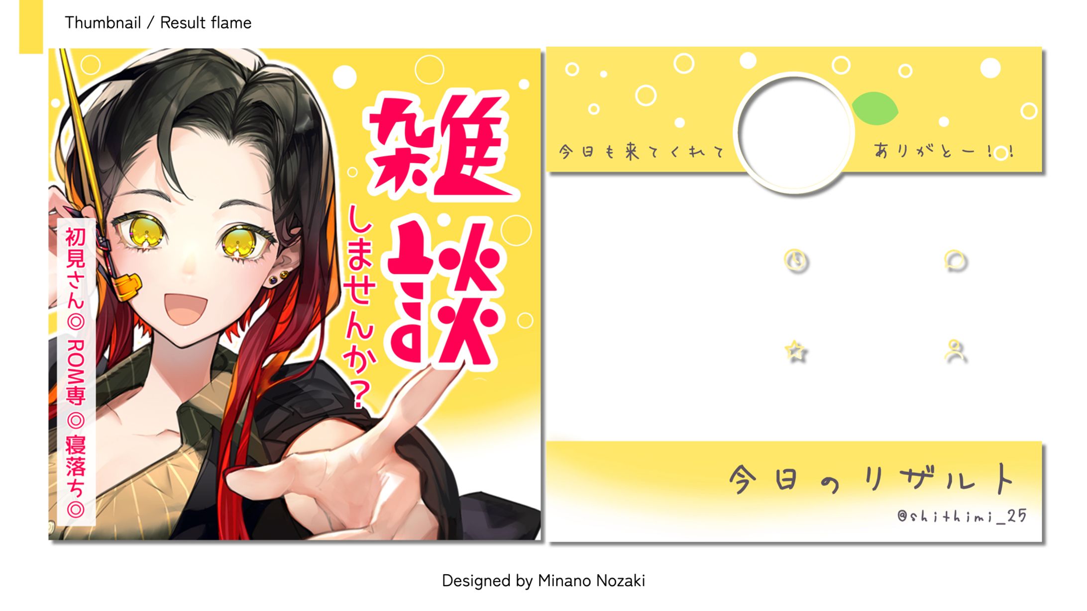 【streaming set】IRIAM配信セット | 七味様-1