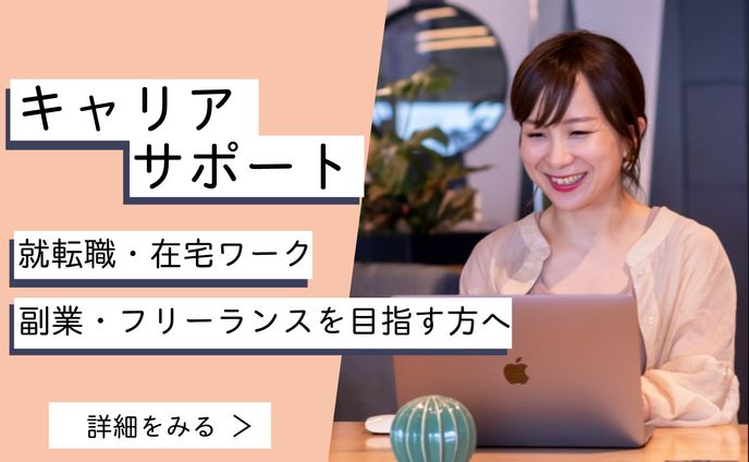 スクールのHP掲載用バナー