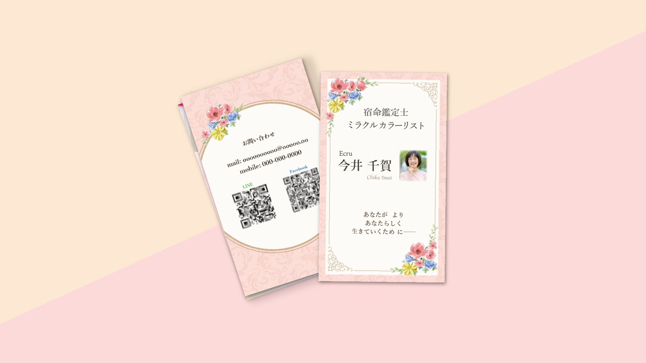 名刺 ／Ecru 今井様-1