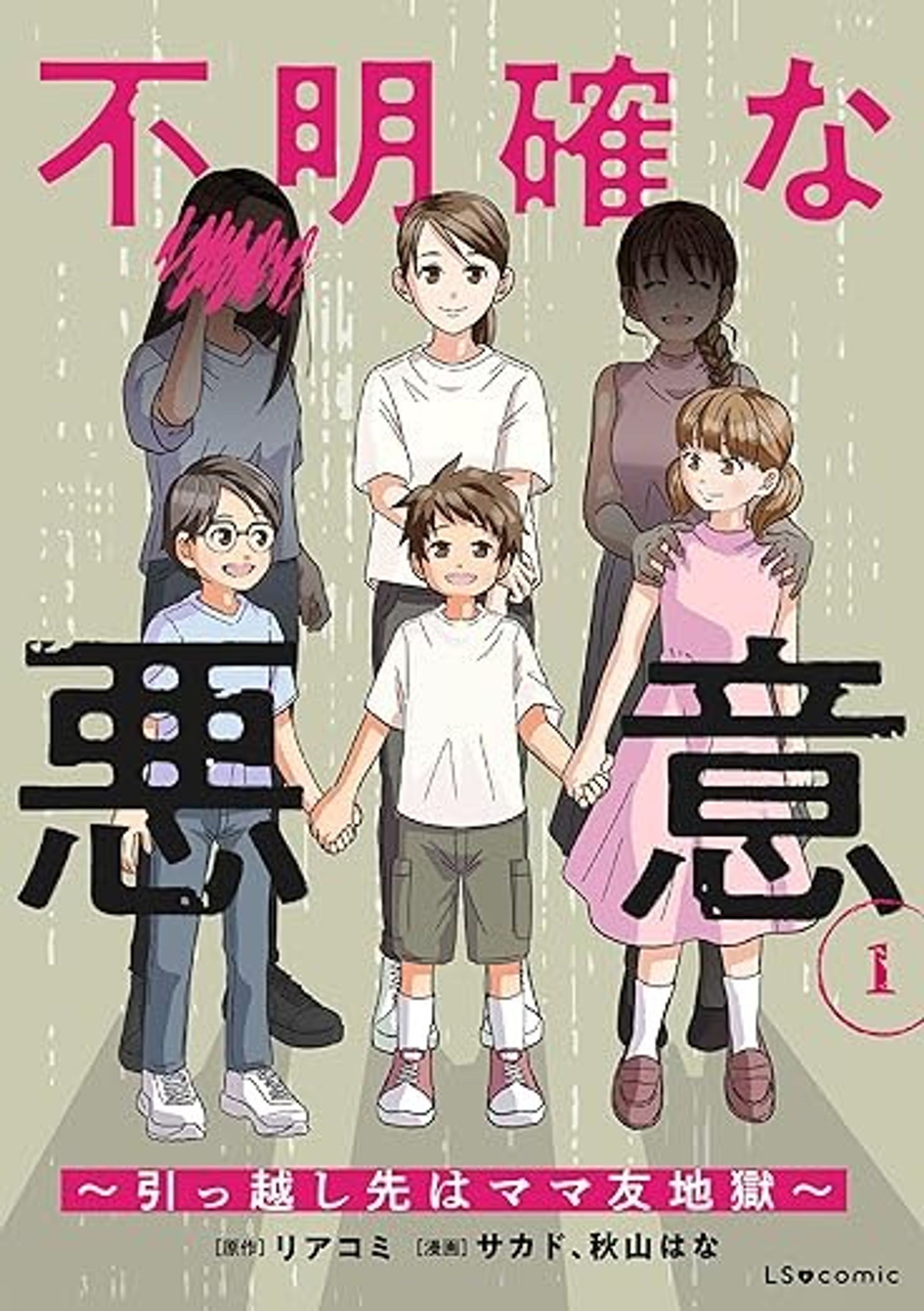 【KADOKAWA出版書籍】漫画・表紙担当-1