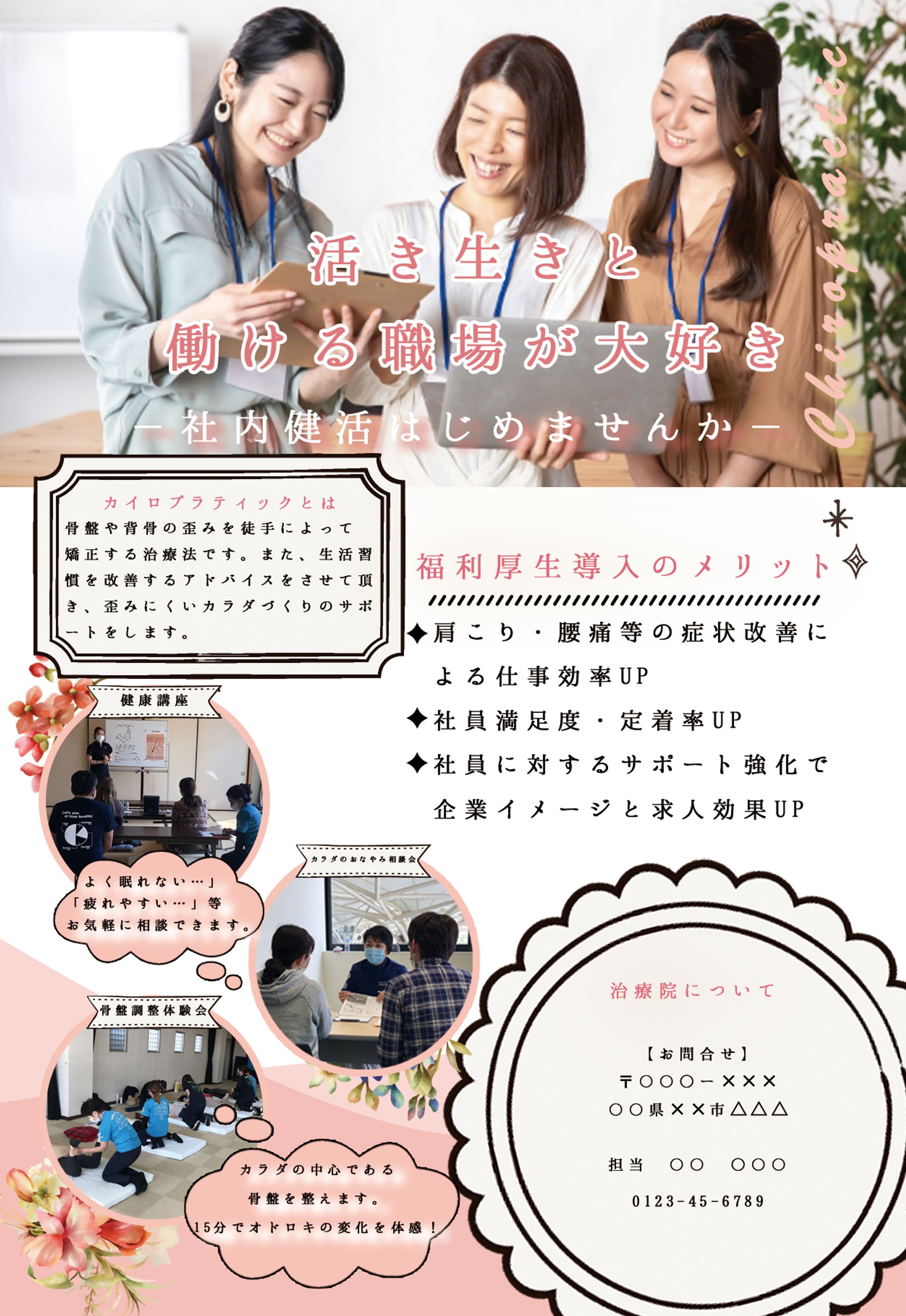 【企業様向け】福利厚生紹介のハガキデザイン-1