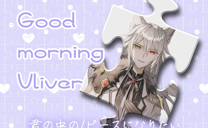 水無月ルイ様_おはV