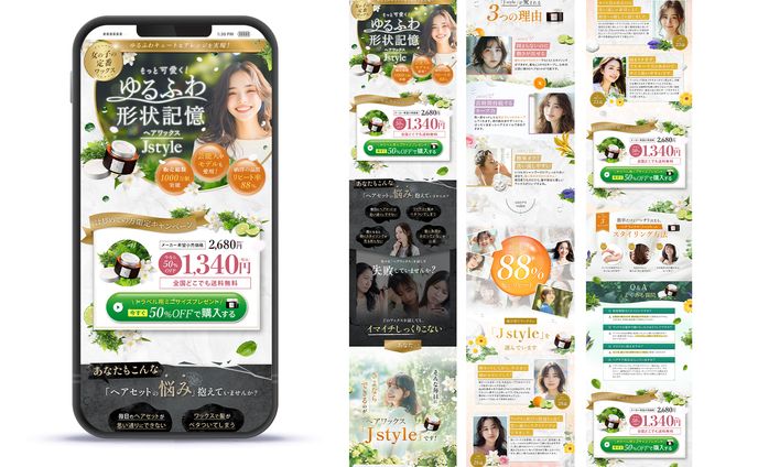 LP：ヘアワックス