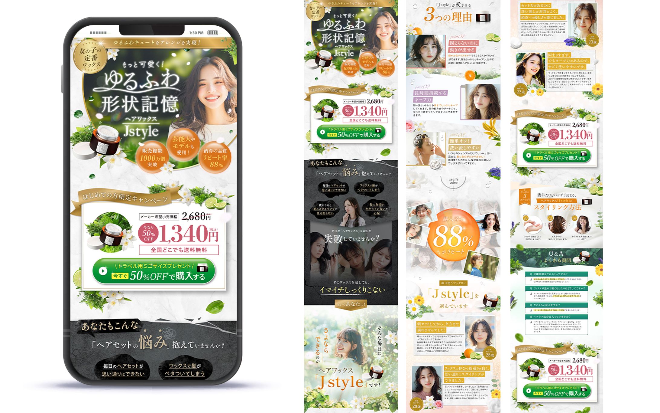 LP：ヘアワックス-1