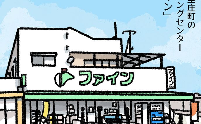 20231105里庄町ファイン 002