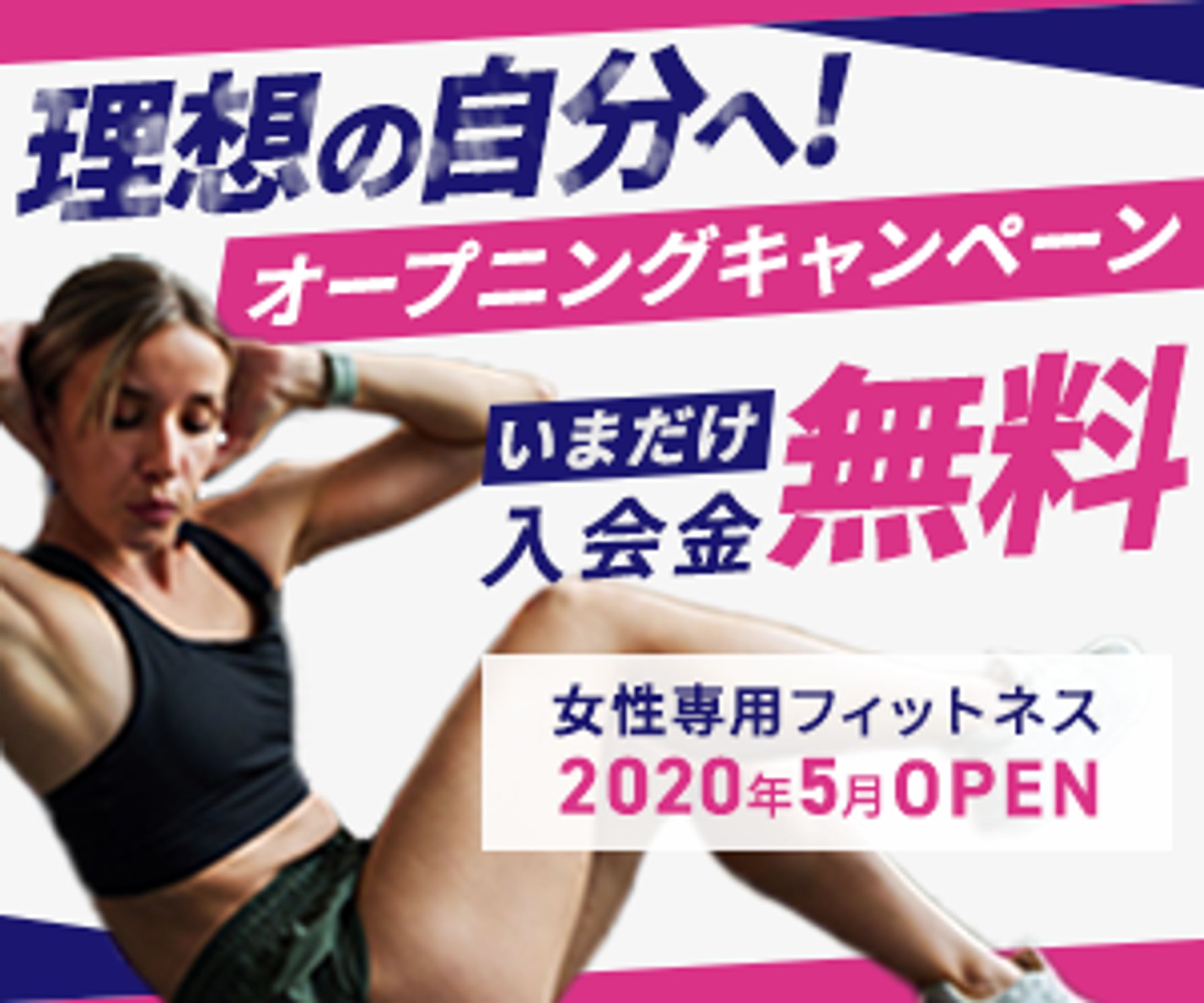 女性向けフィットネス-1