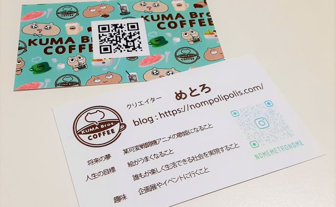 名刺