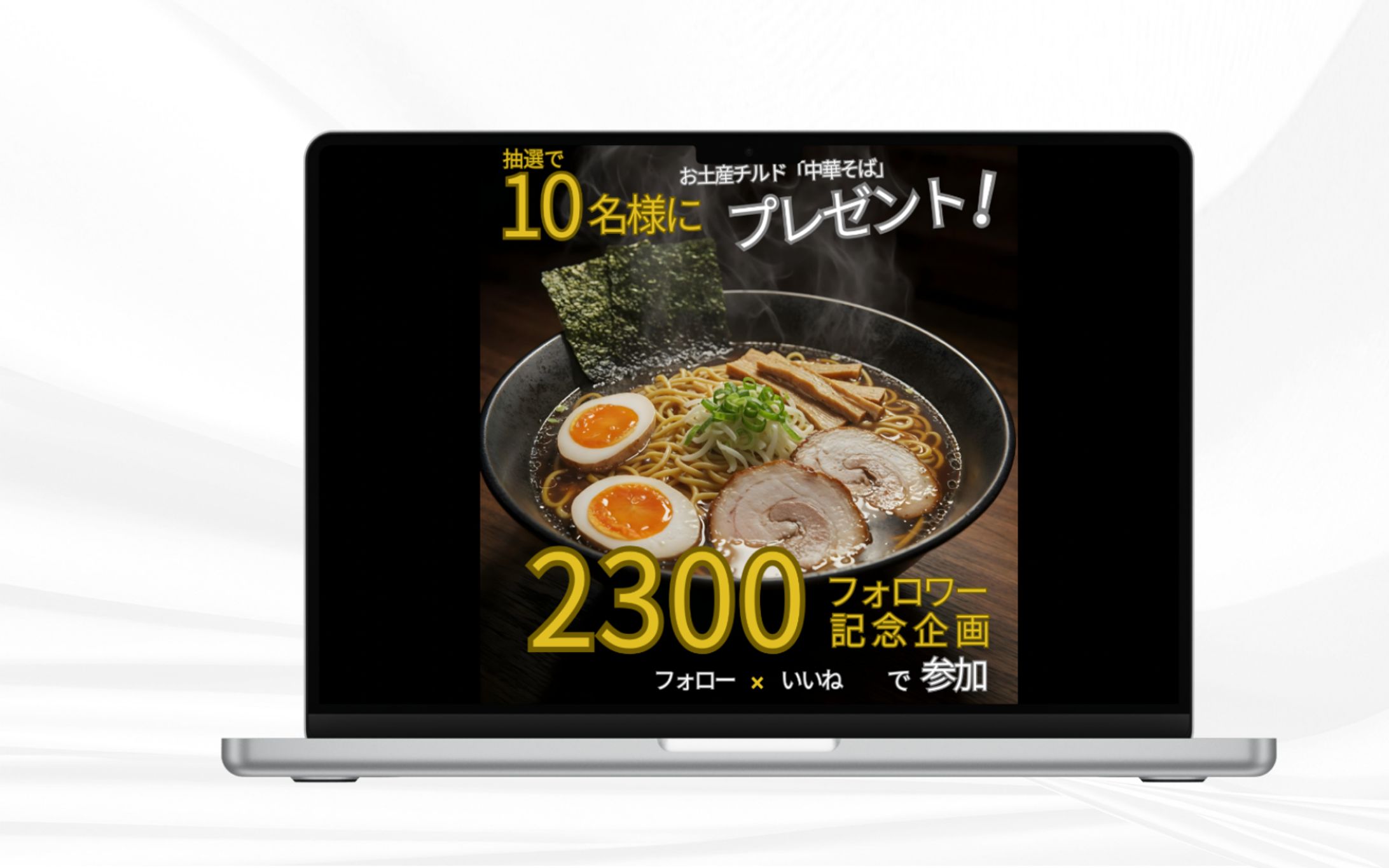 バナー｜SNS集客フォロー×いいね-1