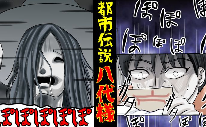 Youtube動画サムネイル[ホラー系][2021年]