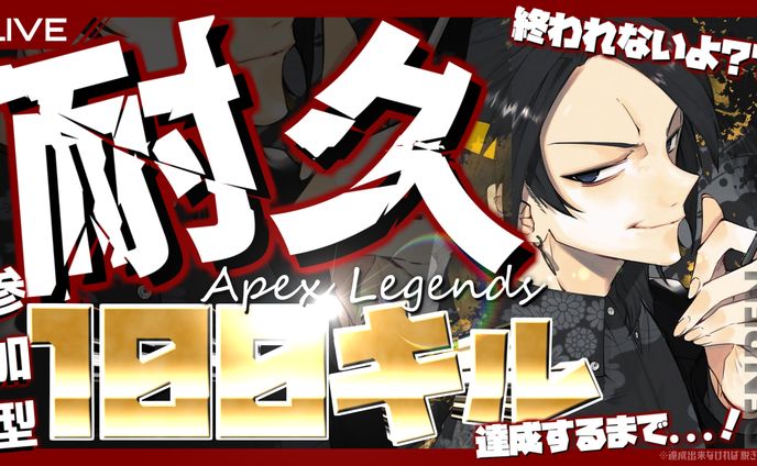 APEX企画用サムネ