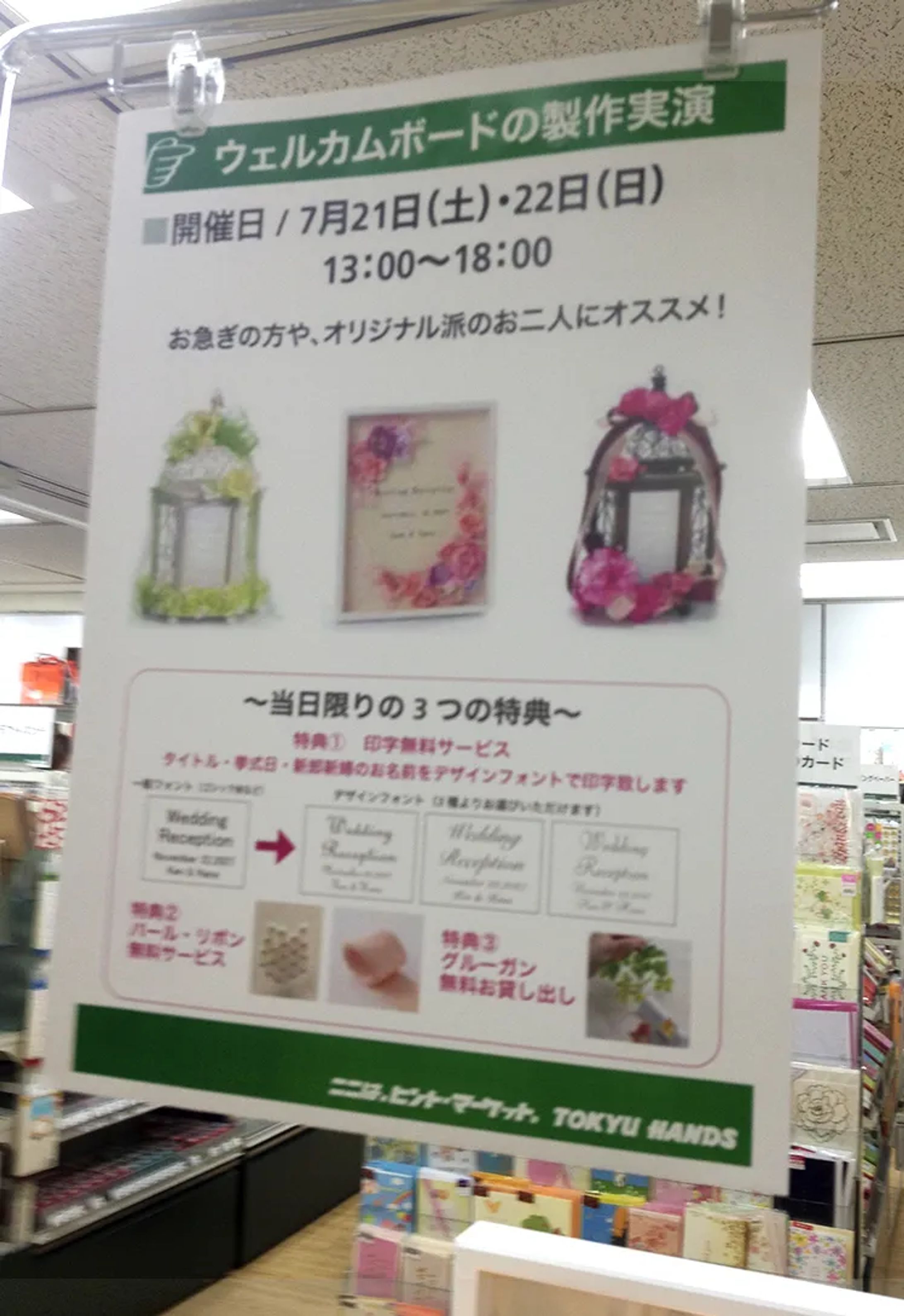 ウェルカムボード実演販売-1