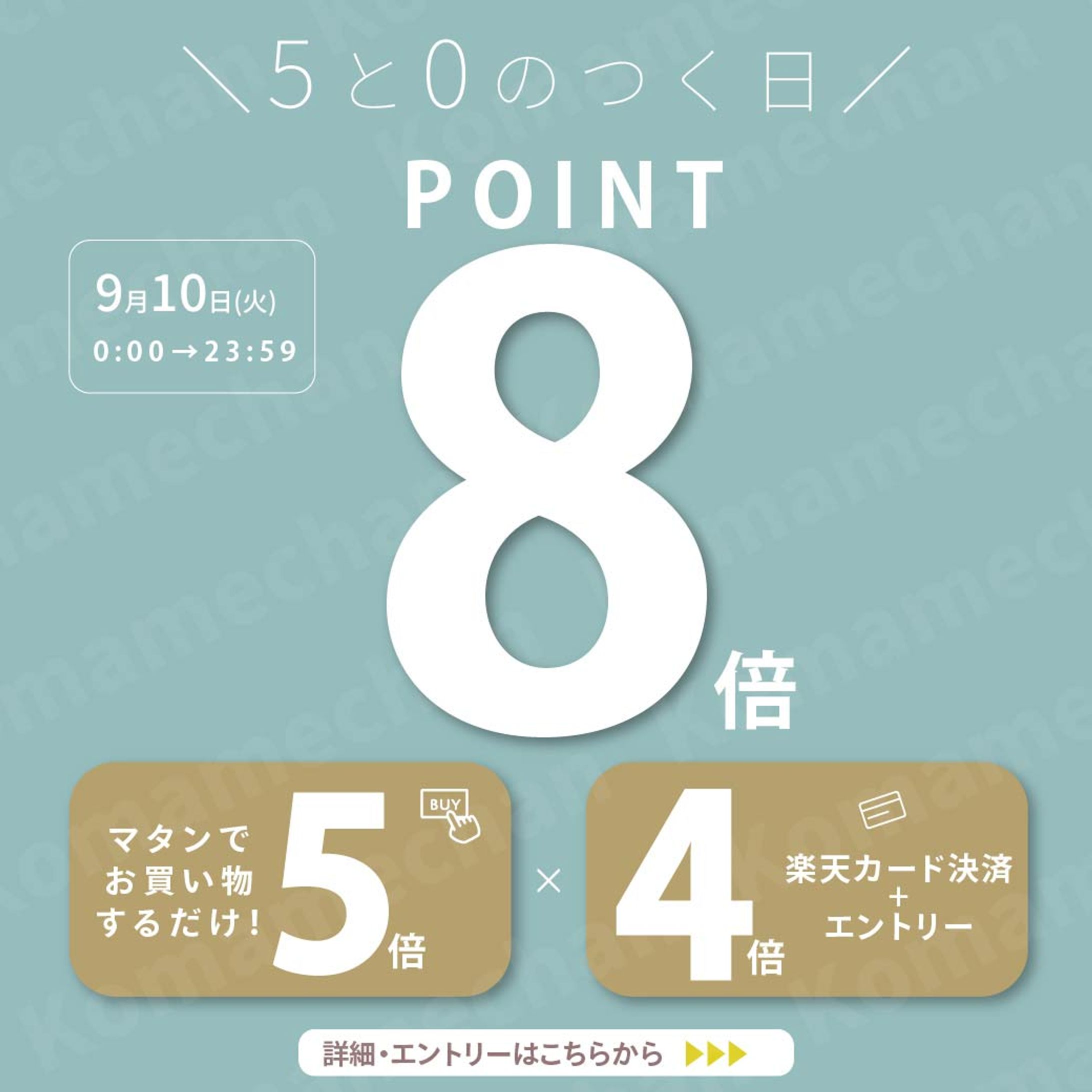 ポイントアップバナー-1