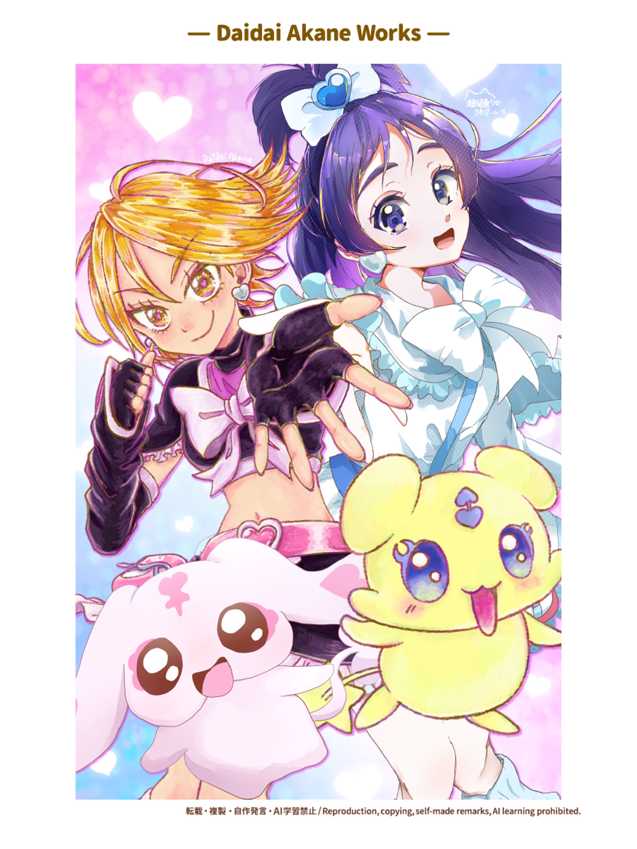 【コラボイラスト】ふたりはプリキュア ファンアート-1