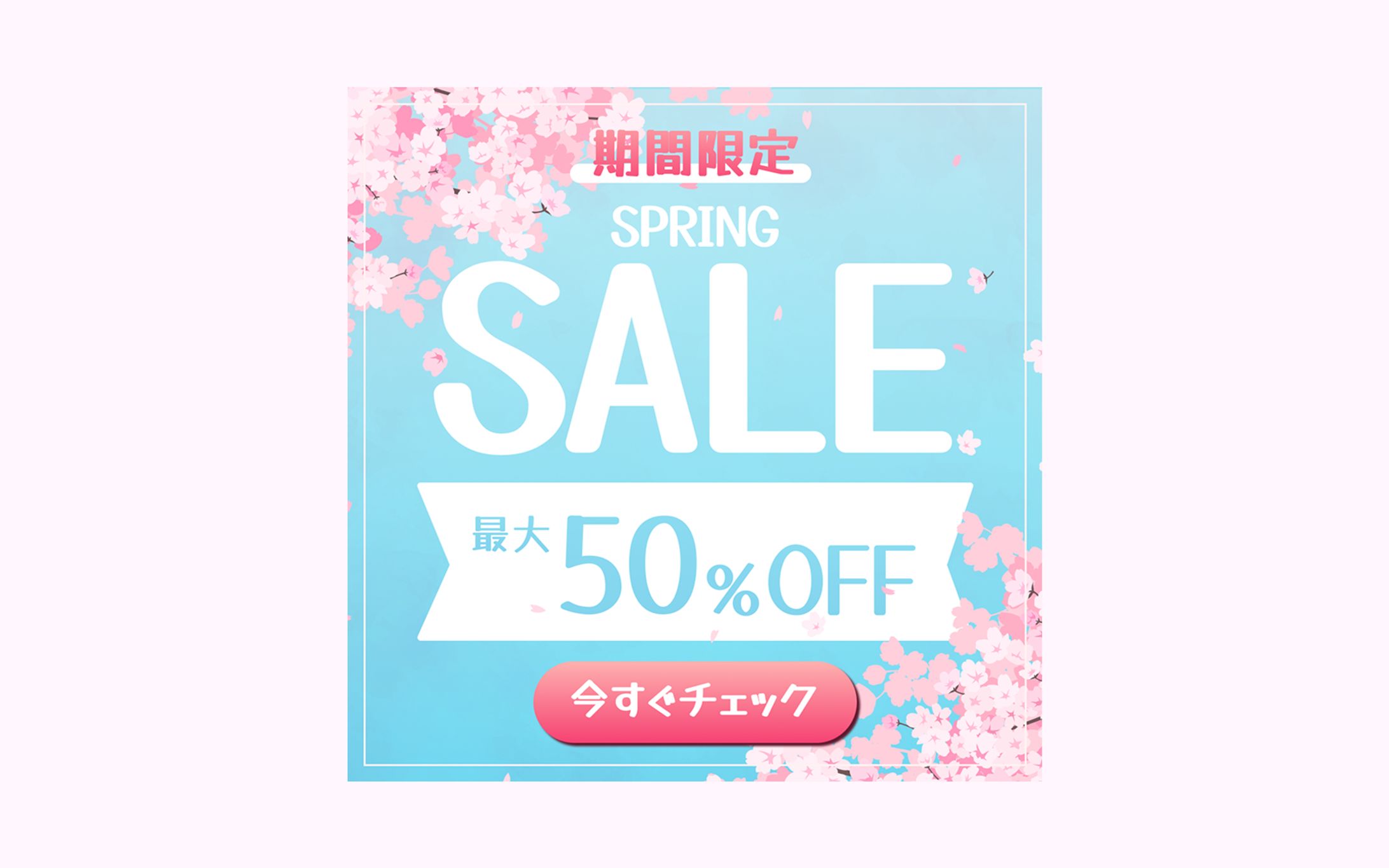 バナー（チラシ系）-1