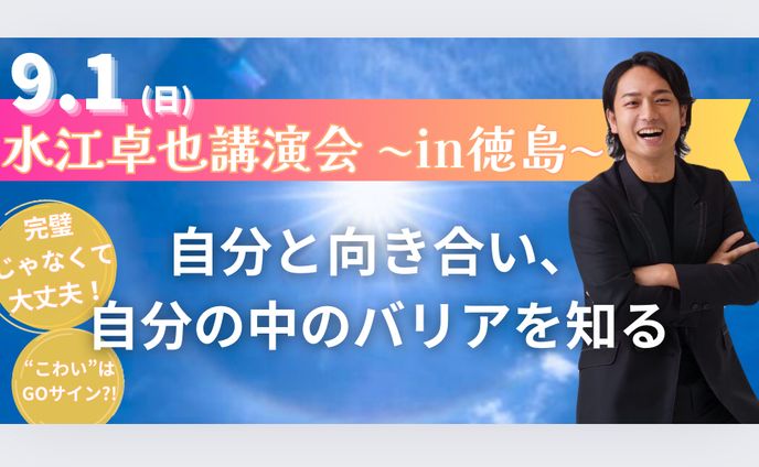 イベントバナー