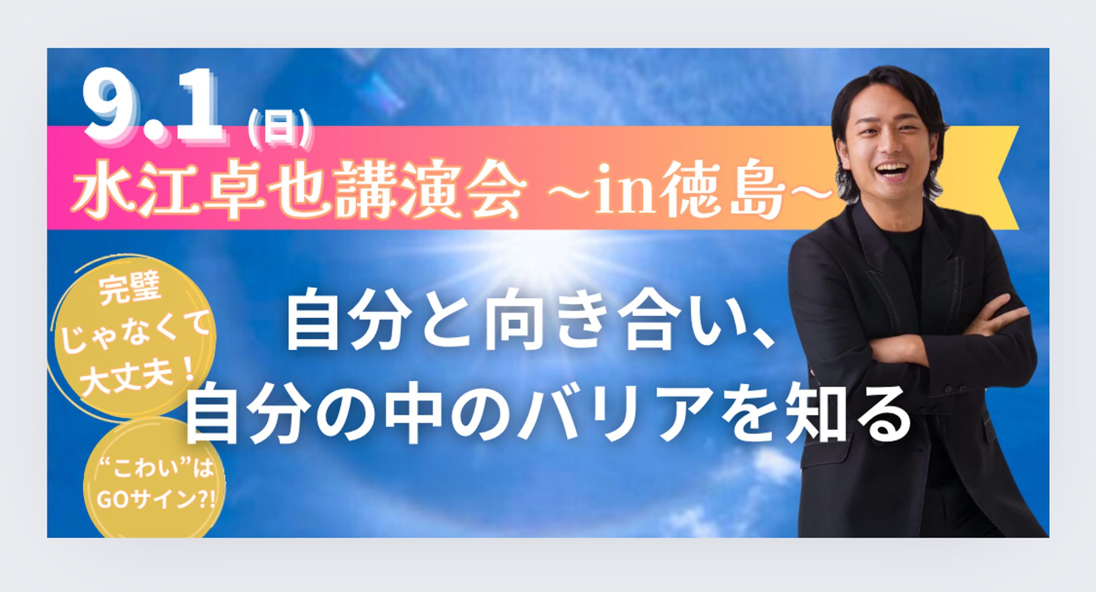 イベントバナー-1