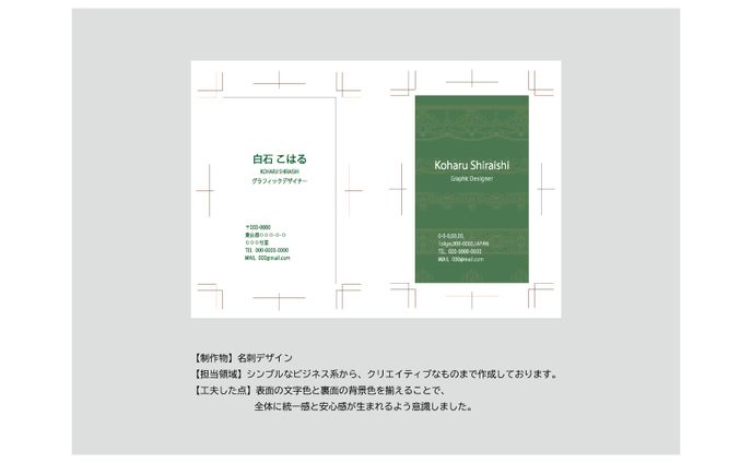 名刺デザイン