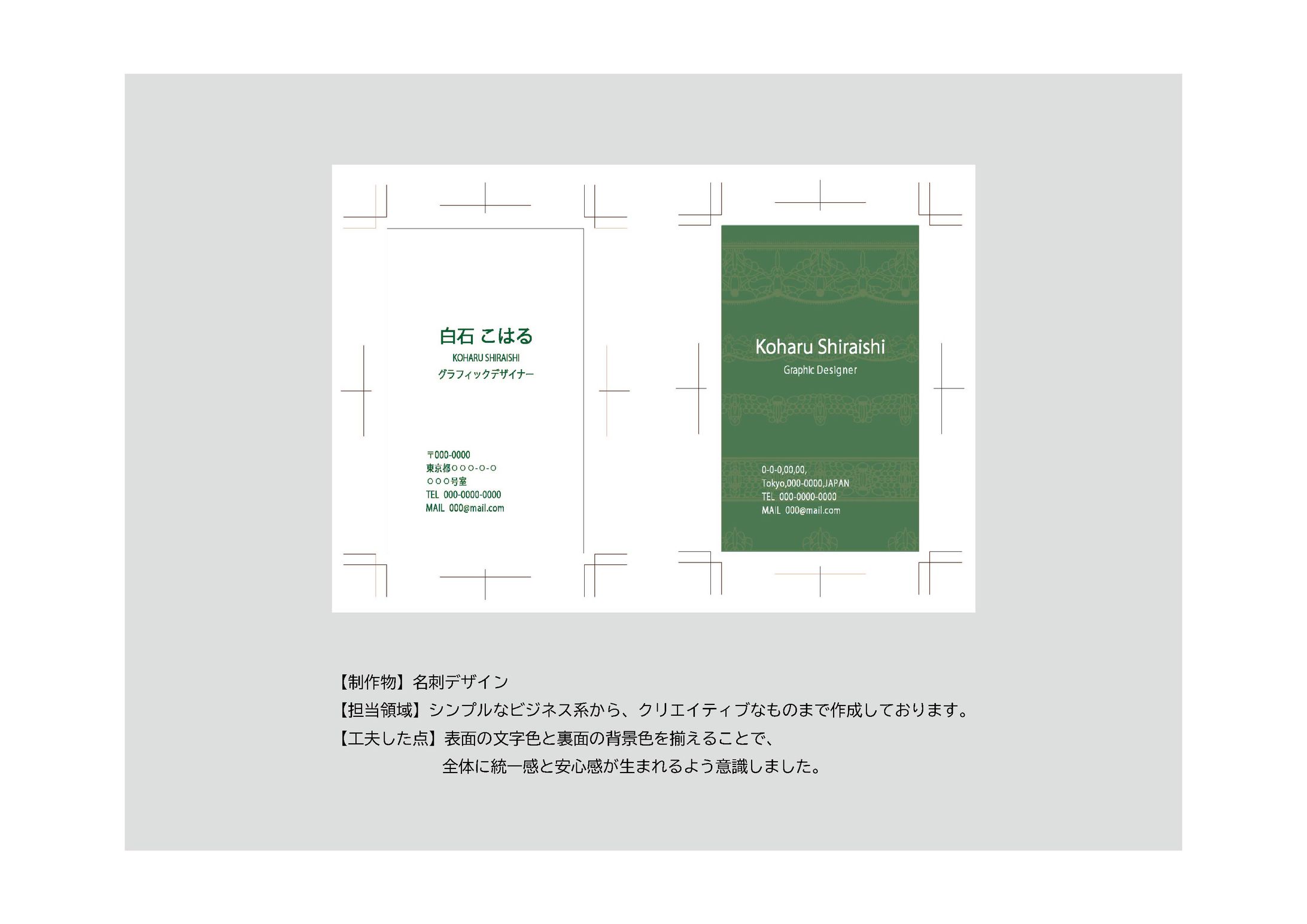 名刺デザイン-1