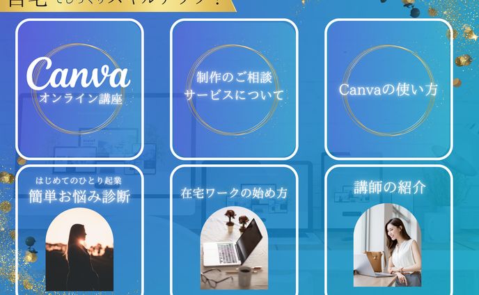 【003】リッチメニュー（Canva講座）
