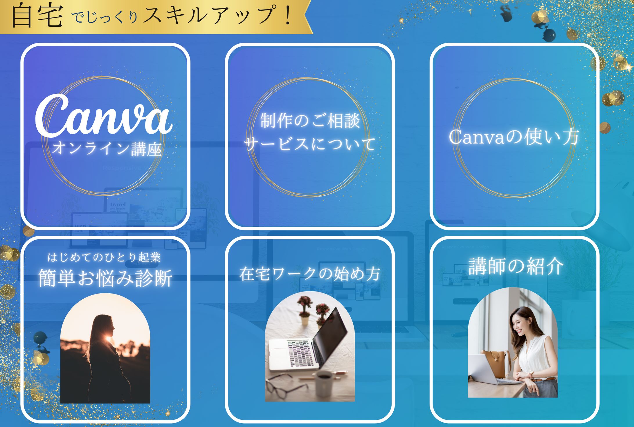 【003】リッチメニュー（Canva講座）-1